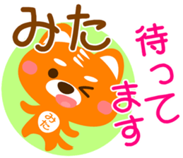 Sticker for "Mita" sticker #15929124