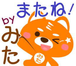 Sticker for "Mita" sticker #15929125