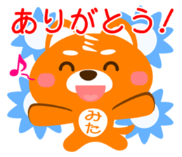 Sticker for "Mita" sticker #15929126