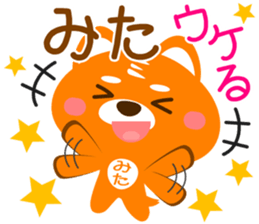 Sticker for "Mita" sticker #15929131