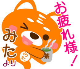 Sticker for "Mita" sticker #15929132