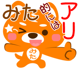 Sticker for "Mita" sticker #15929134