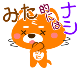 Sticker for "Mita" sticker #15929135