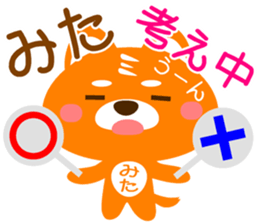 Sticker for "Mita" sticker #15929136