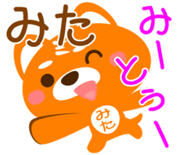 Sticker for "Mita" sticker #15929142