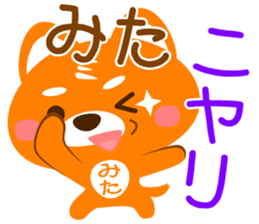 Sticker for "Mita" sticker #15929143