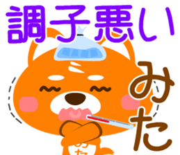 Sticker for "Mita" sticker #15929146