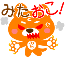 Sticker for "Mita" sticker #15929147