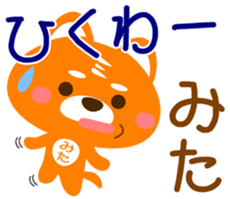 Sticker for "Mita" sticker #15929148