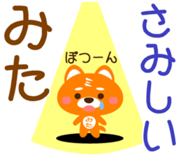 Sticker for "Mita" sticker #15929149