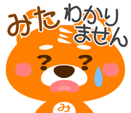 Sticker for "Mita" sticker #15929152