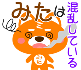 Sticker for "Mita" sticker #15929153