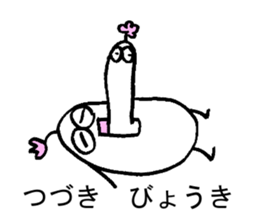 My name is TSUZUKI sticker #15930035