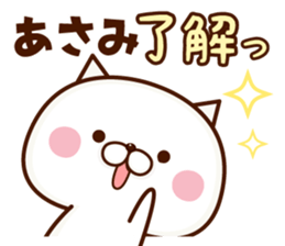 Name Sticker Asami. sticker #15930242