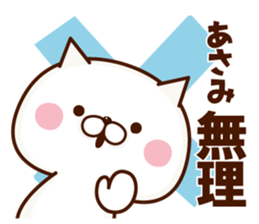 Name Sticker Asami. sticker #15930246