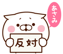 Name Sticker Asami. sticker #15930247