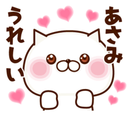 Name Sticker Asami. sticker #15930251