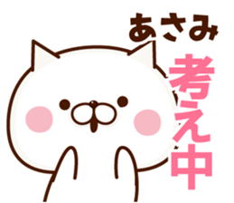 Name Sticker Asami. sticker #15930252