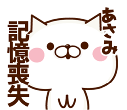 Name Sticker Asami. sticker #15930253