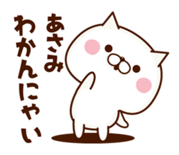 Name Sticker Asami. sticker #15930254