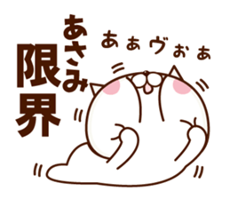 Name Sticker Asami. sticker #15930255