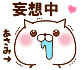 Name Sticker Asami. sticker #15930256