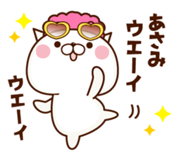 Name Sticker Asami. sticker #15930259