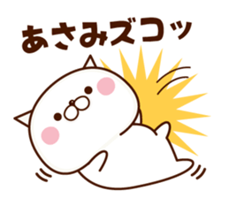 Name Sticker Asami. sticker #15930260