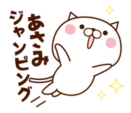 Name Sticker Asami. sticker #15930261