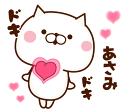 Name Sticker Asami. sticker #15930262