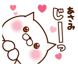 Name Sticker Asami. sticker #15930264