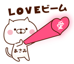 Name Sticker Asami. sticker #15930265