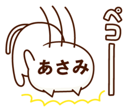 Name Sticker Asami. sticker #15930269