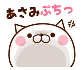 Name Sticker Asami. sticker #15930270