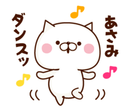 Name Sticker Asami. sticker #15930271