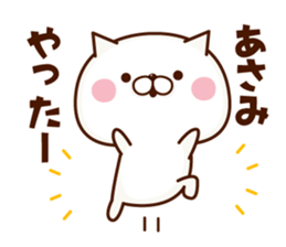 Name Sticker Asami. sticker #15930272