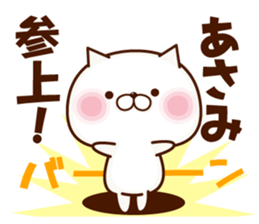 Name Sticker Asami. sticker #15930276