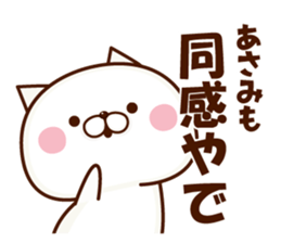 Name Sticker Asami. sticker #15930277