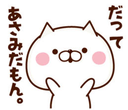 Name Sticker Asami. sticker #15930278