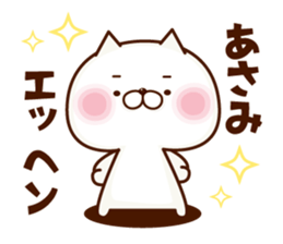 Name Sticker Asami. sticker #15930279