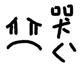 EyeMouthShowYourSelf sticker #15931914