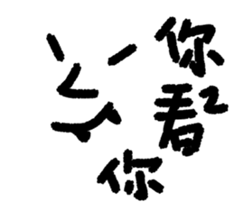 EyeMouthShowYourSelf sticker #15931915