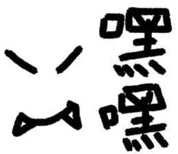 EyeMouthShowYourSelf sticker #15931916