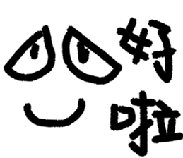 EyeMouthShowYourSelf sticker #15931919