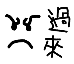 EyeMouthShowYourSelf sticker #15931923