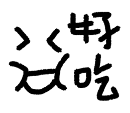 EyeMouthShowYourSelf sticker #15931928