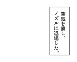 Dear Mr.Nozzle sticker #15932052