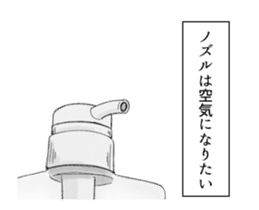 Dear Mr.Nozzle sticker #15932054