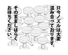 Dear Mr.Nozzle sticker #15932071