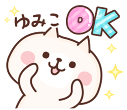 Name Sticker Yumiko sticker #15932132